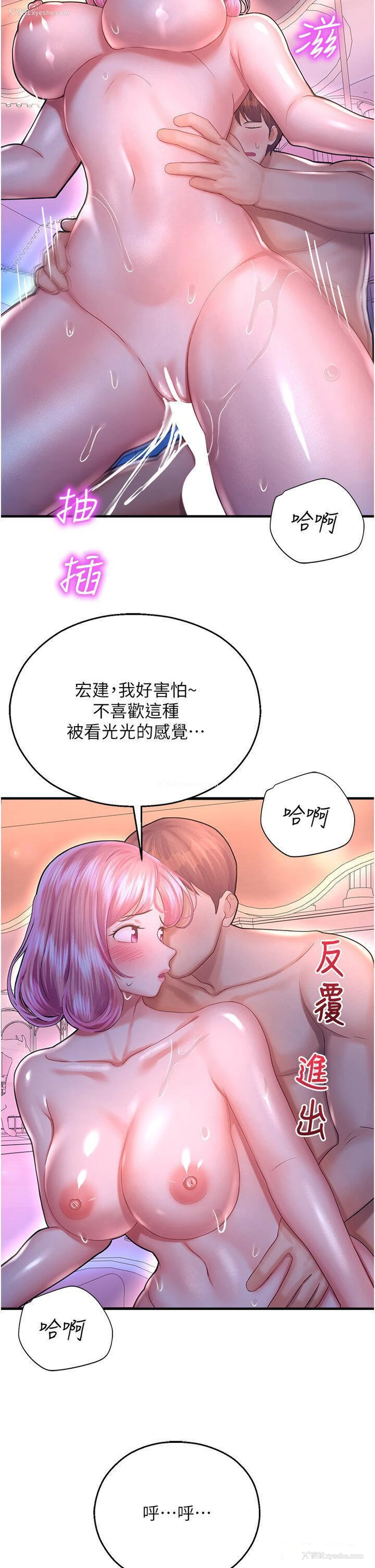 9P - 命运湿乐园