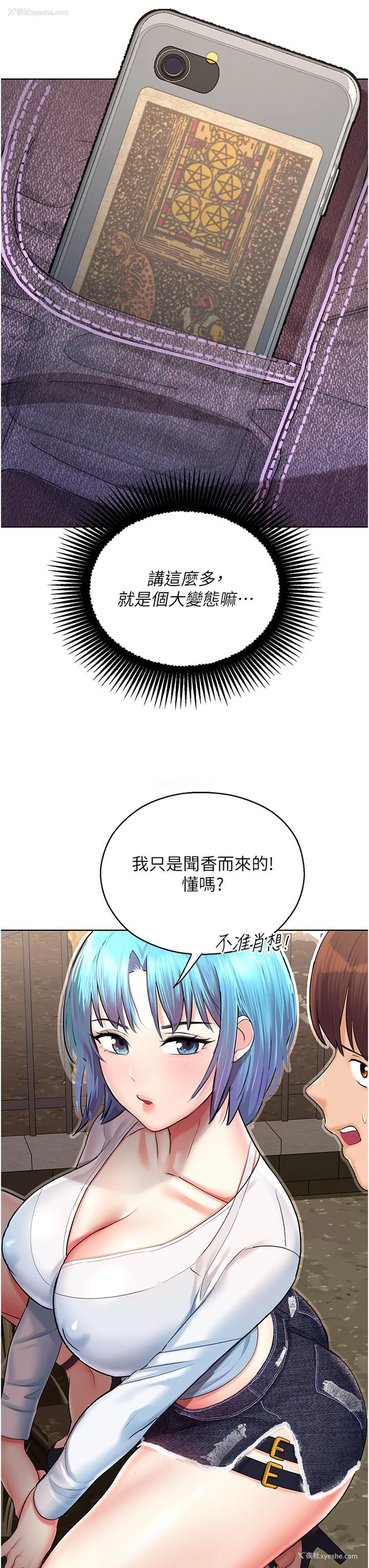 15P - 命运湿乐园