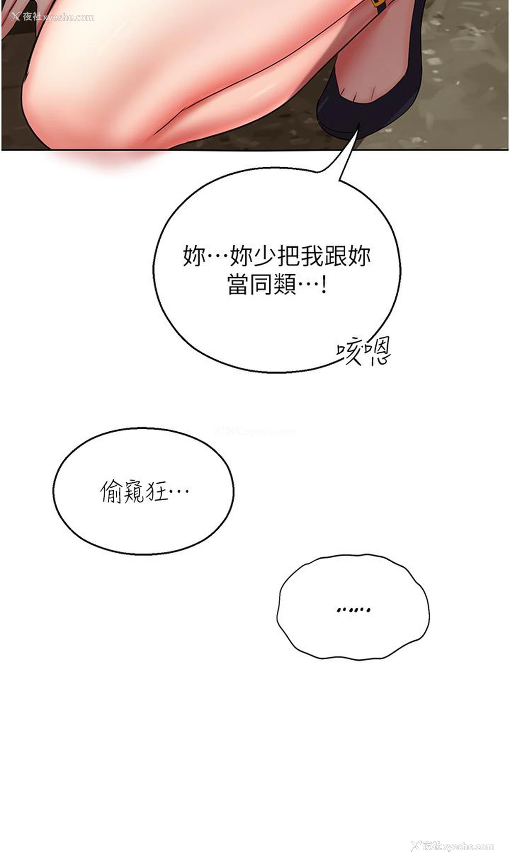 16P - 命运湿乐园