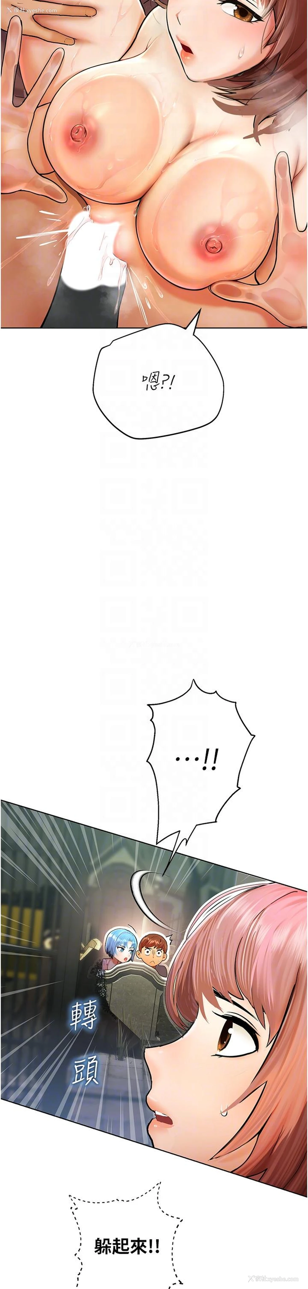 18P - 命运湿乐园