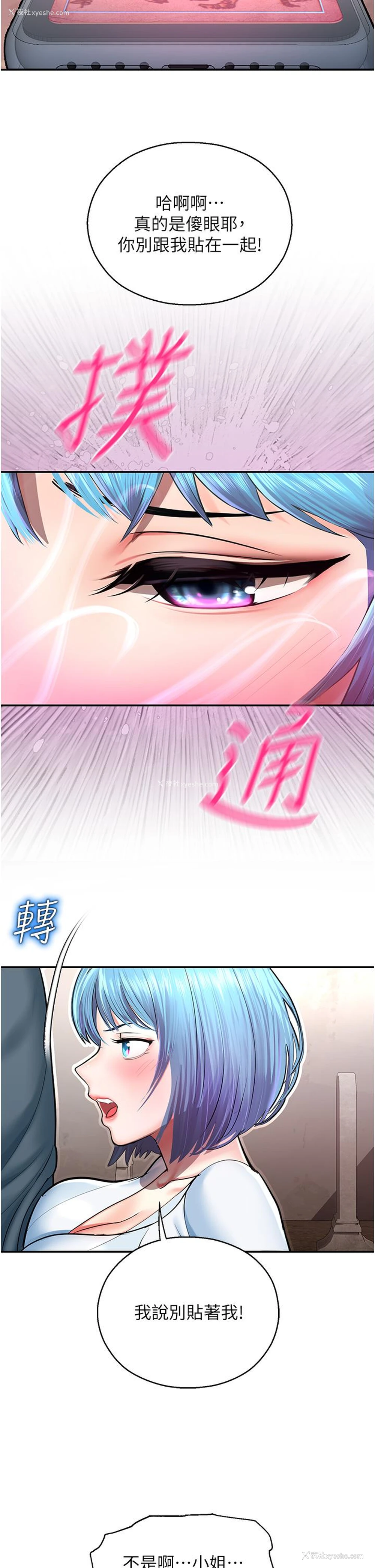 27P - 命运湿乐园