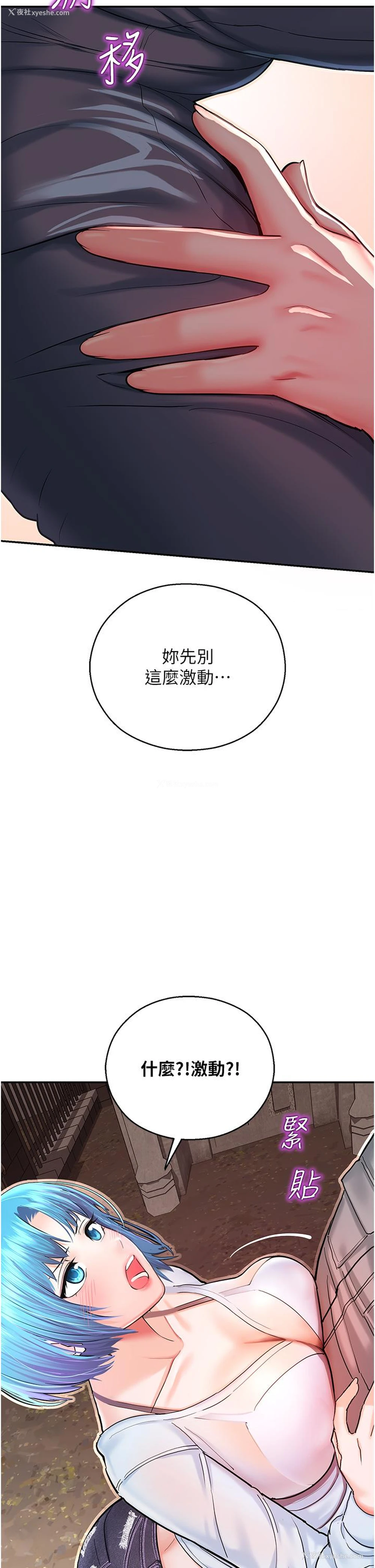 29P - 命运湿乐园