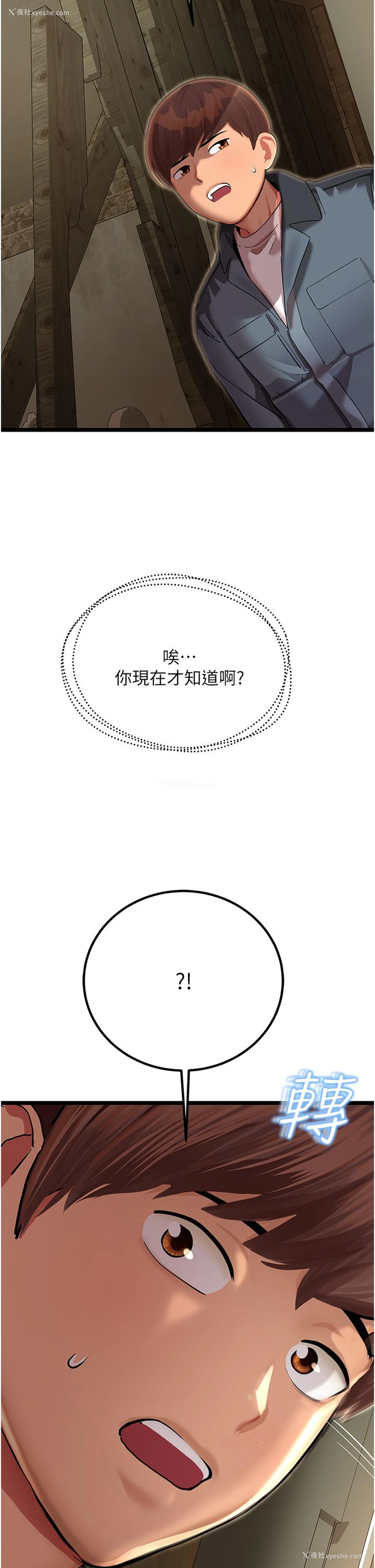 2P - 命运湿乐园