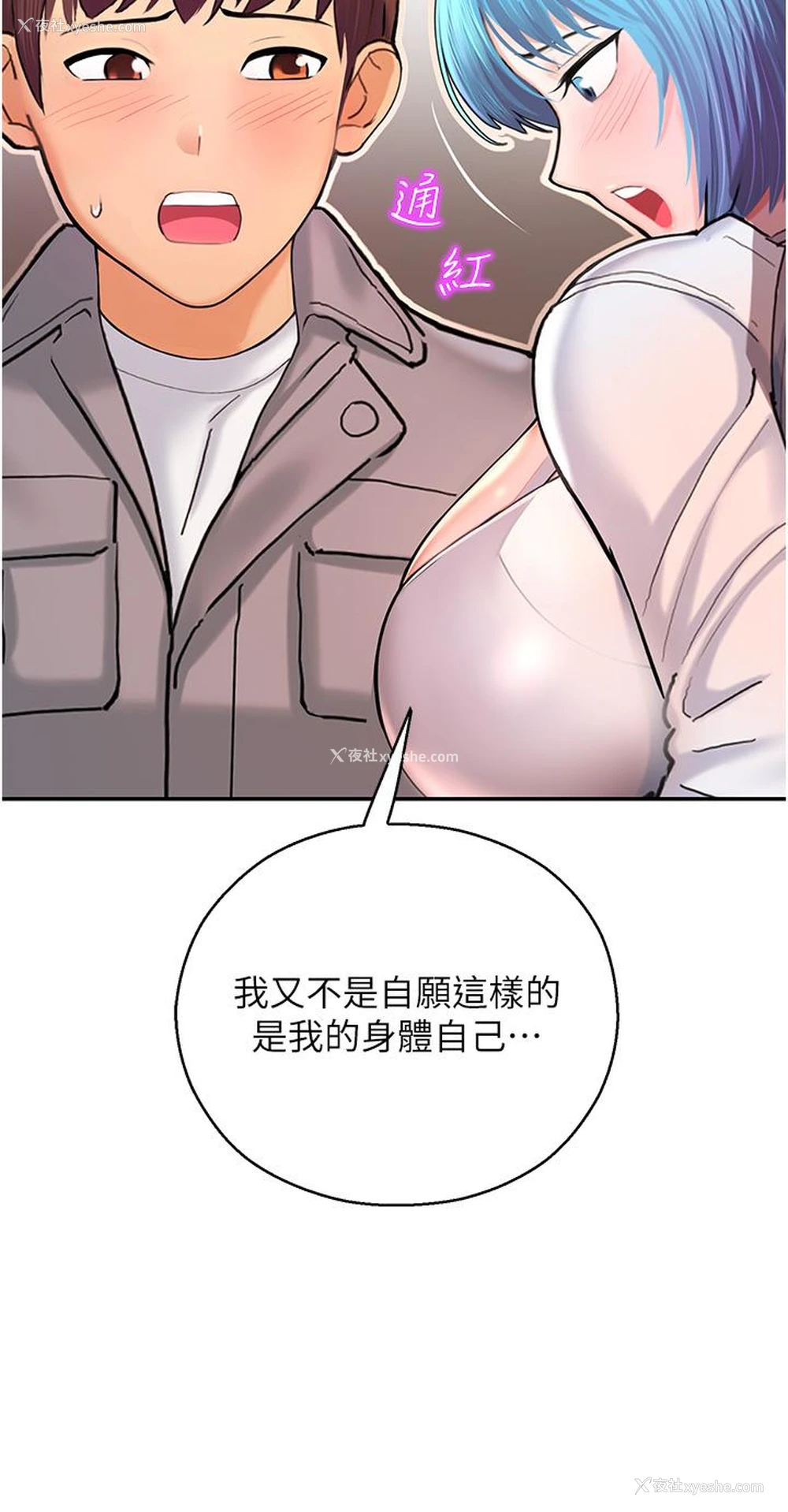 35P - 命运湿乐园