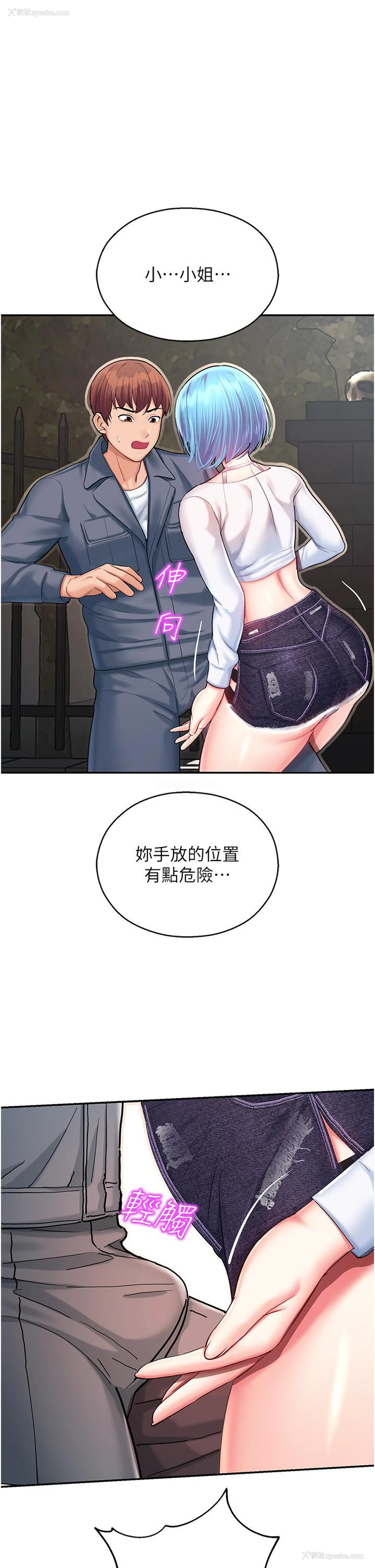 36P - 命运湿乐园