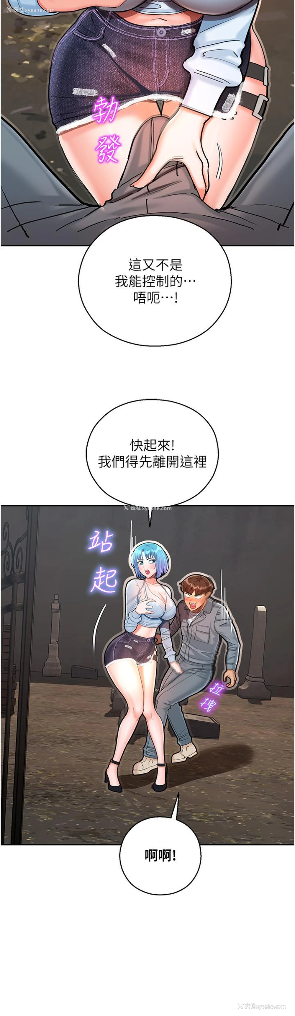 38P - 命运湿乐园