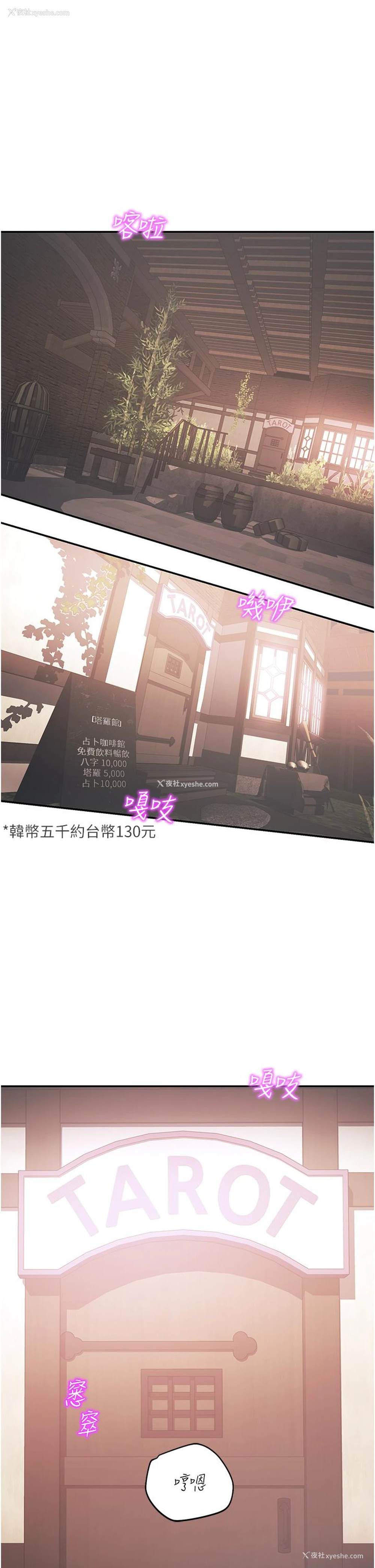 43P - 命运湿乐园