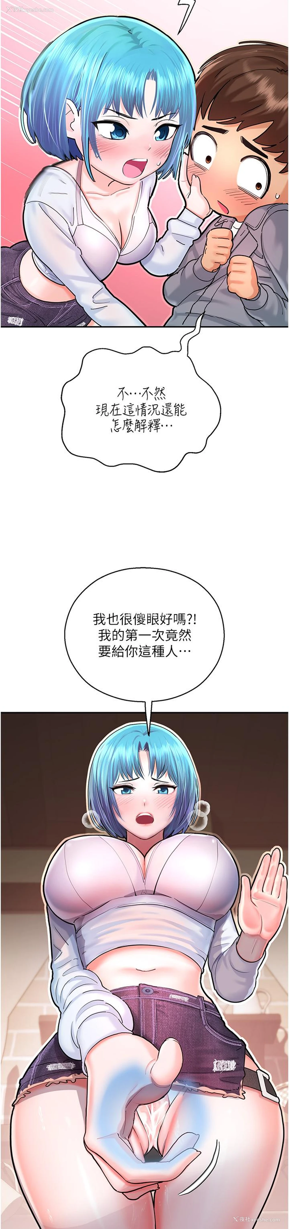 49P - 命运湿乐园