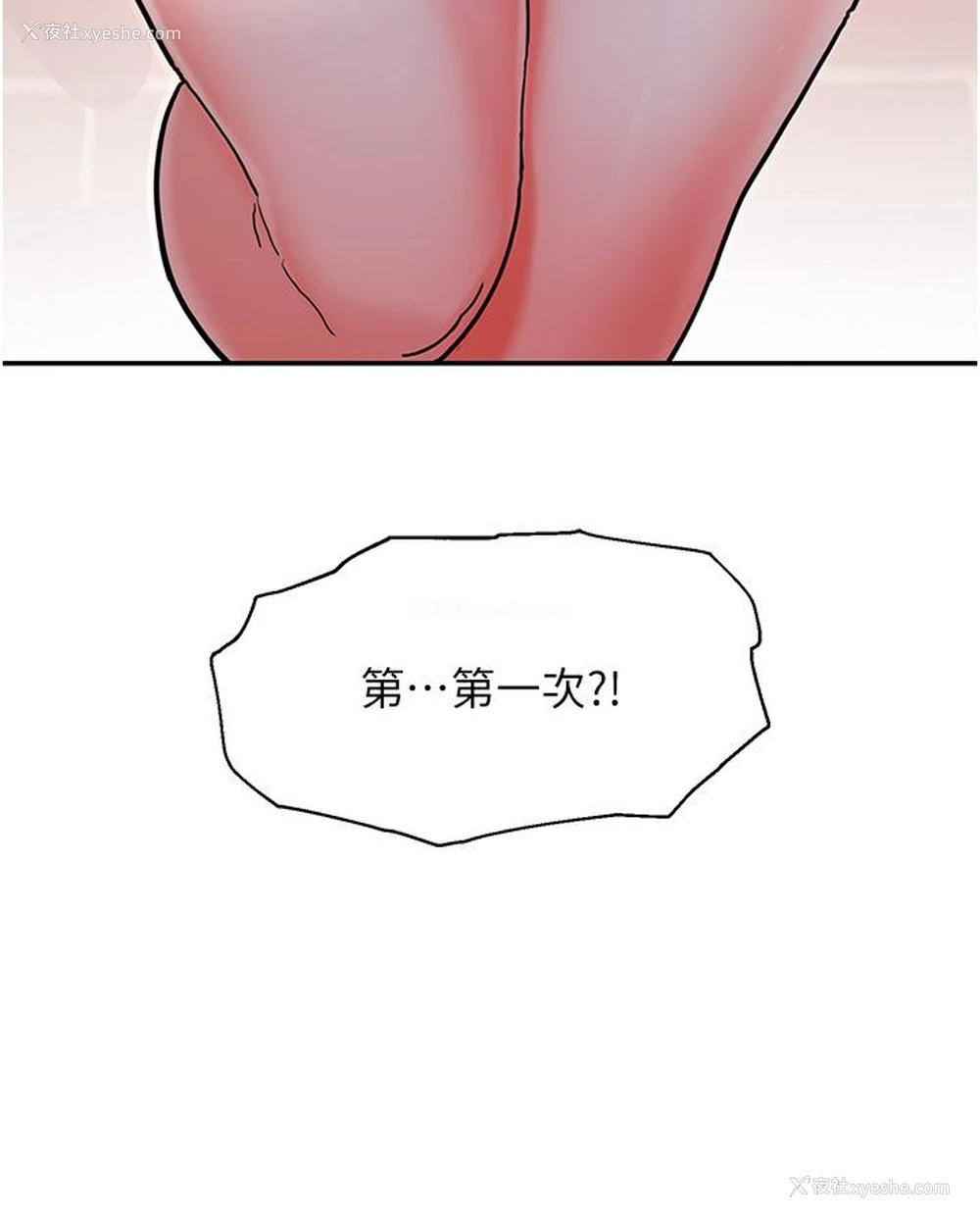 50P - 命运湿乐园