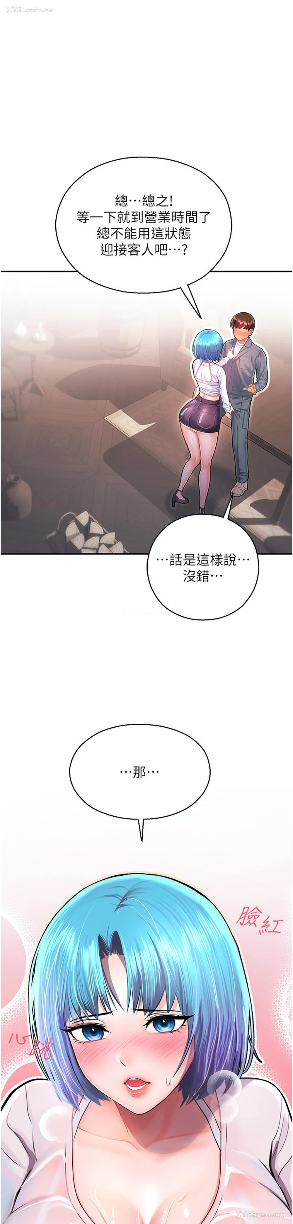 51P - 命运湿乐园