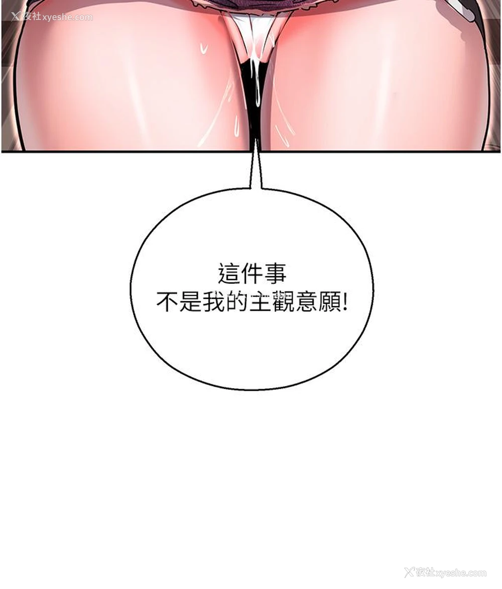 58P - 命运湿乐园