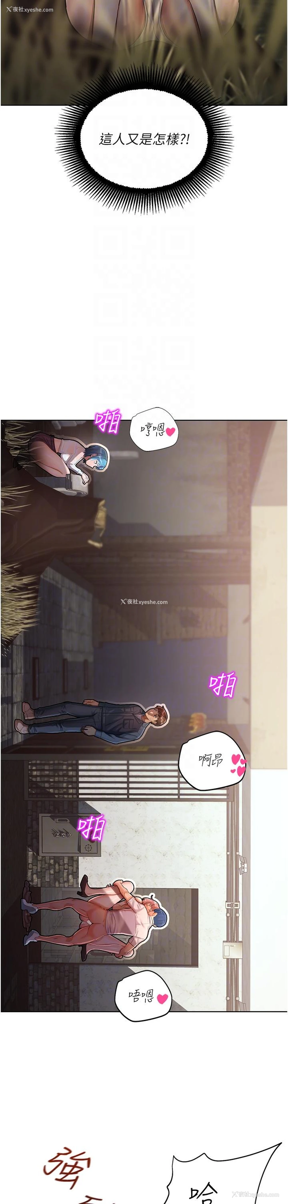 6P - 命运湿乐园