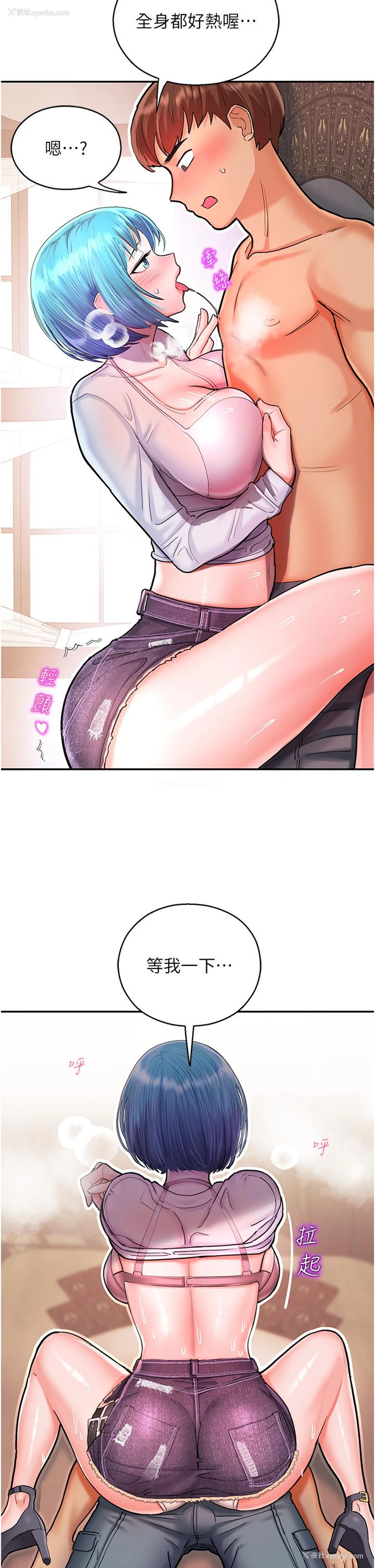 64P - 命运湿乐园