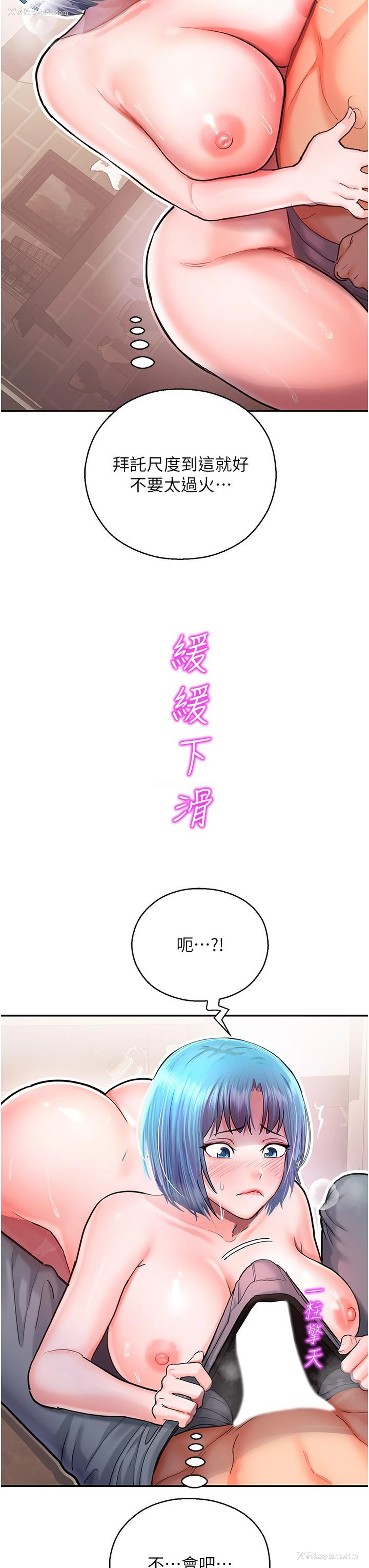 68P - 命运湿乐园