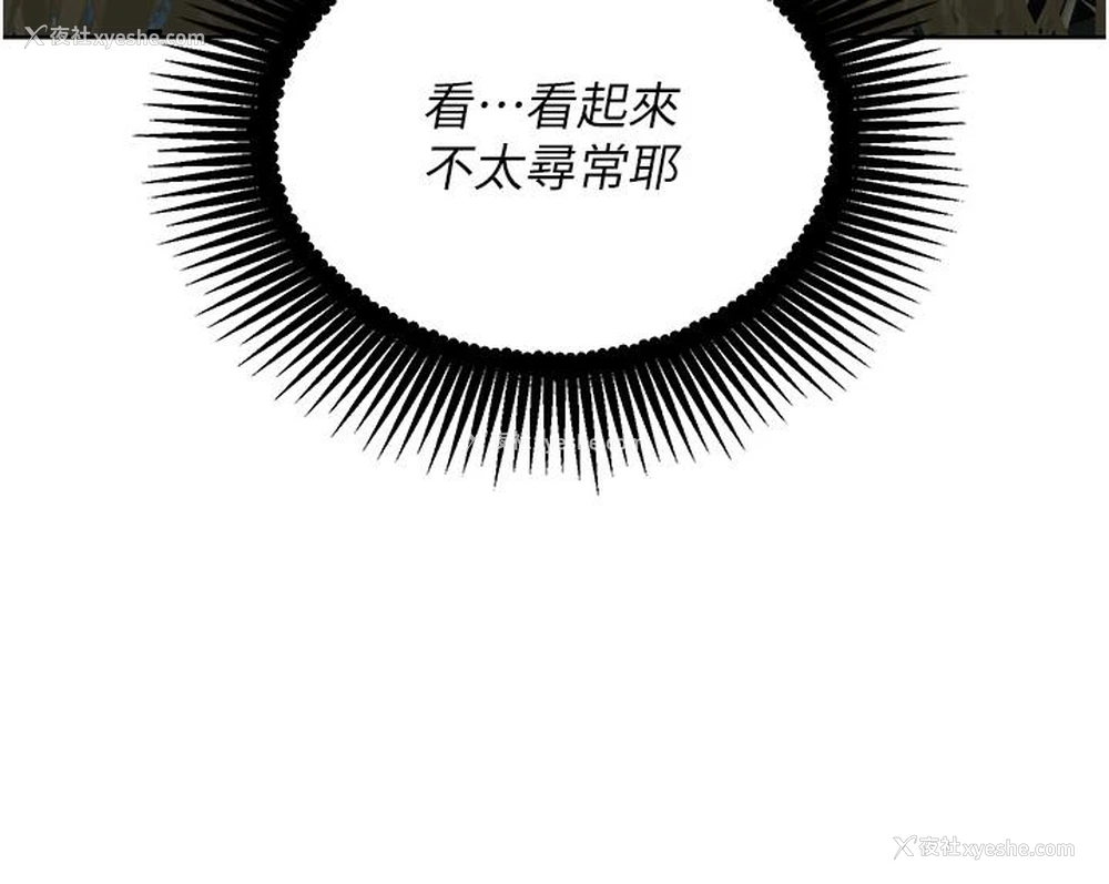 8P - 命运湿乐园