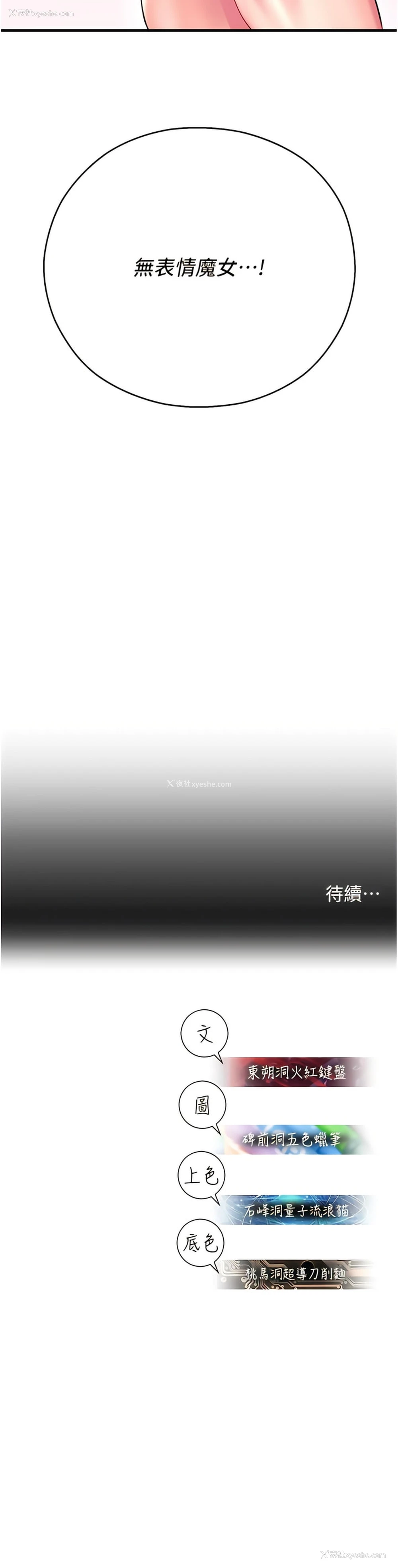 21P - 命运湿乐园