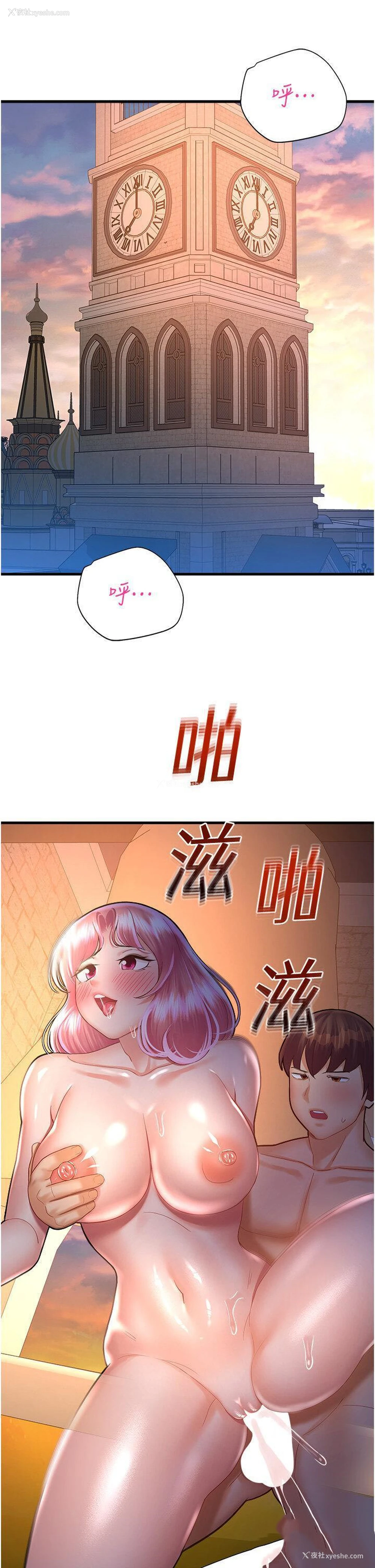 24P - 命运湿乐园