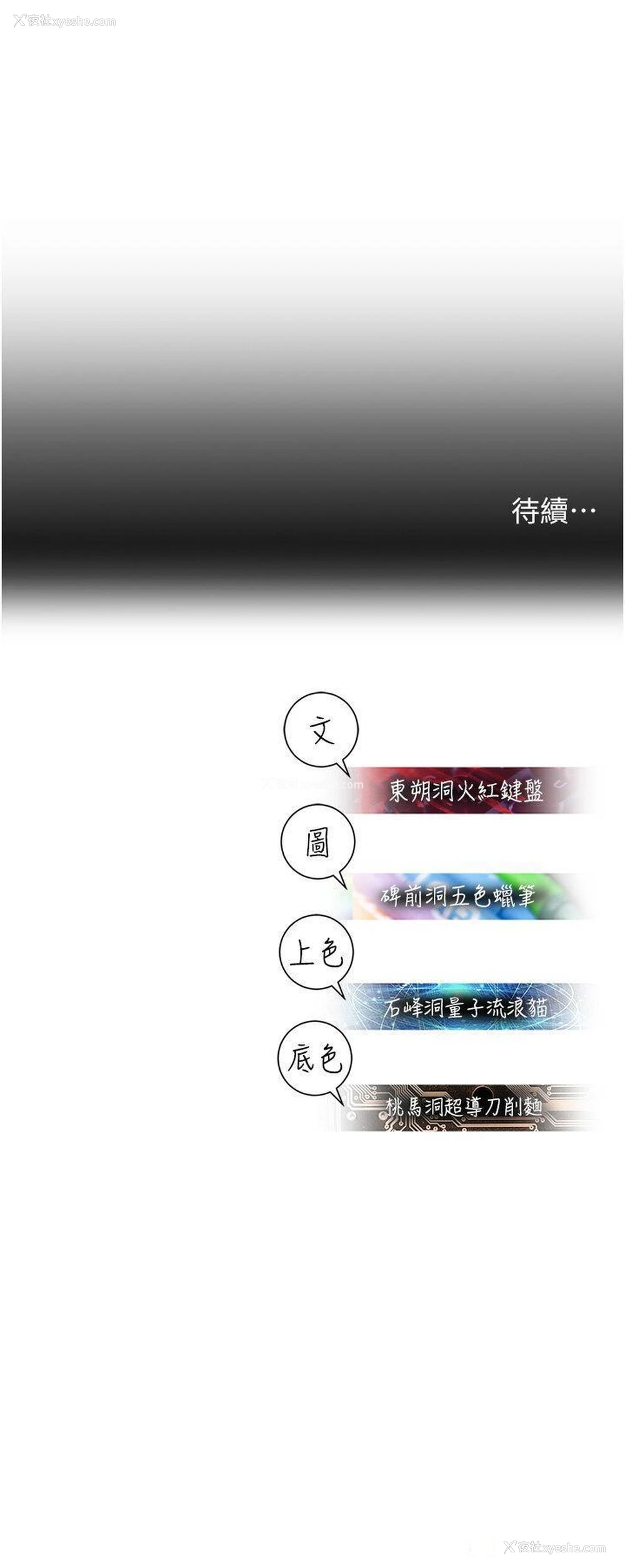 31P - 命运湿乐园