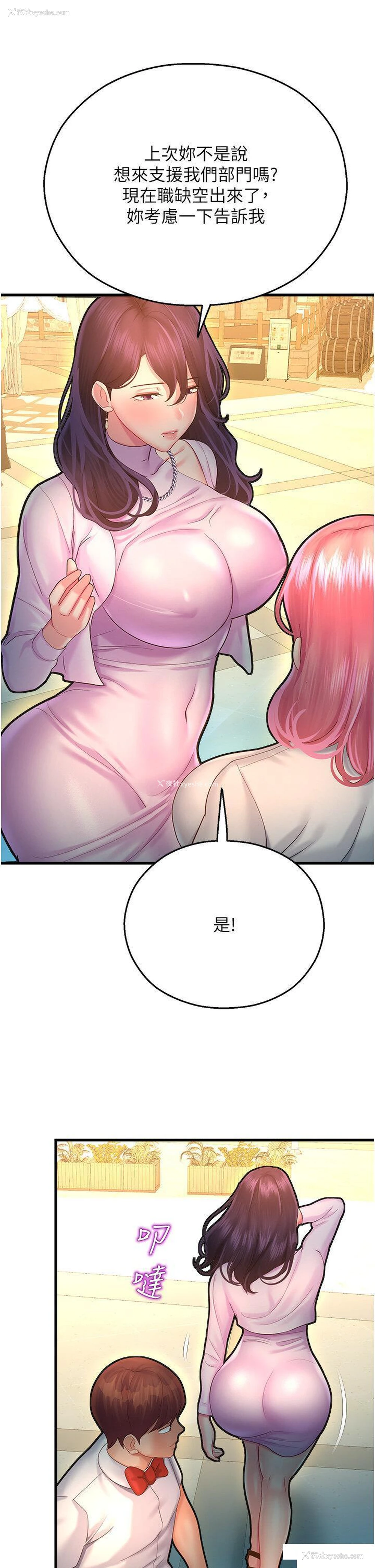 13P - 命运湿乐园