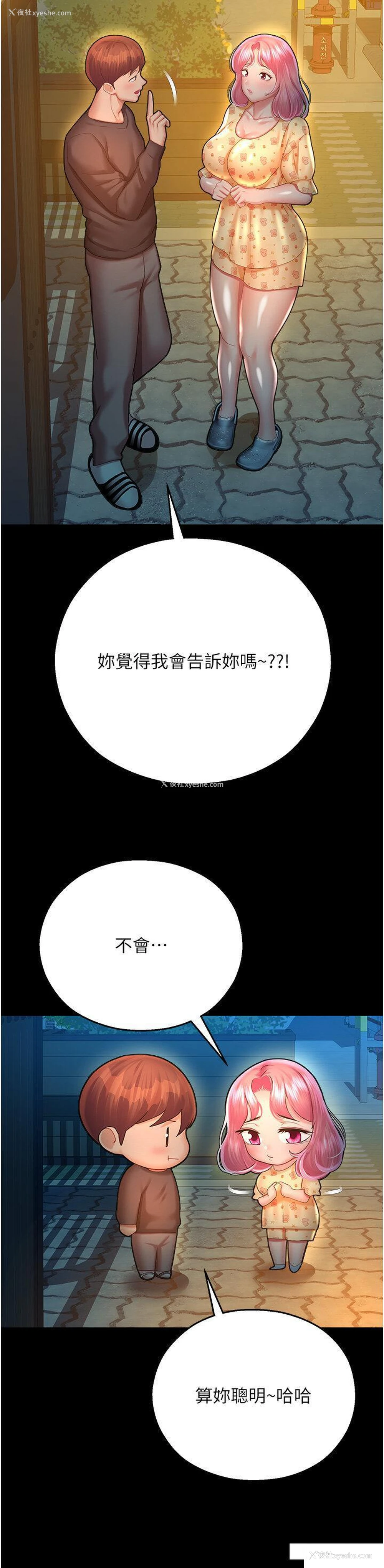 20P - 命运湿乐园