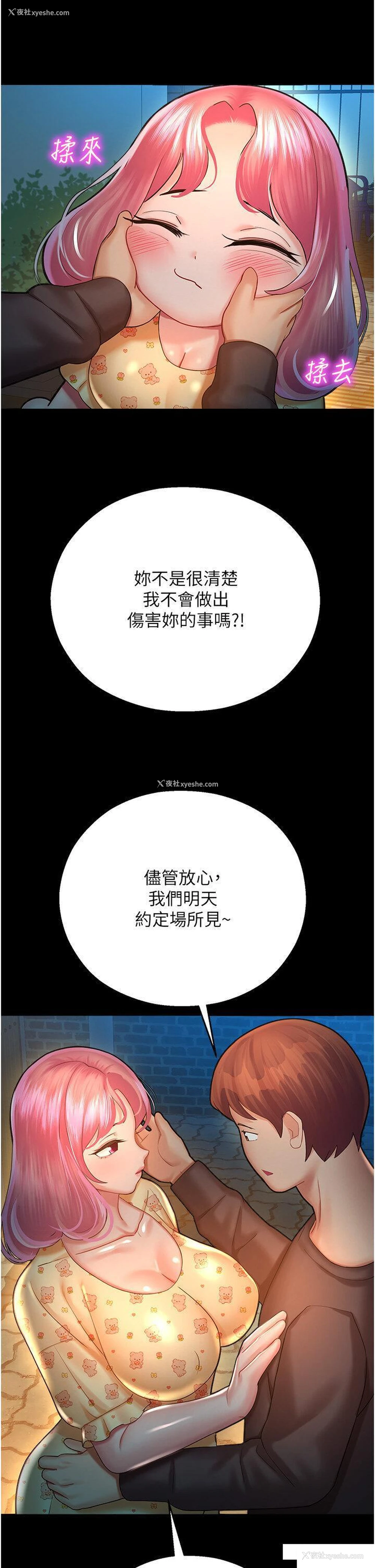 21P - 命运湿乐园