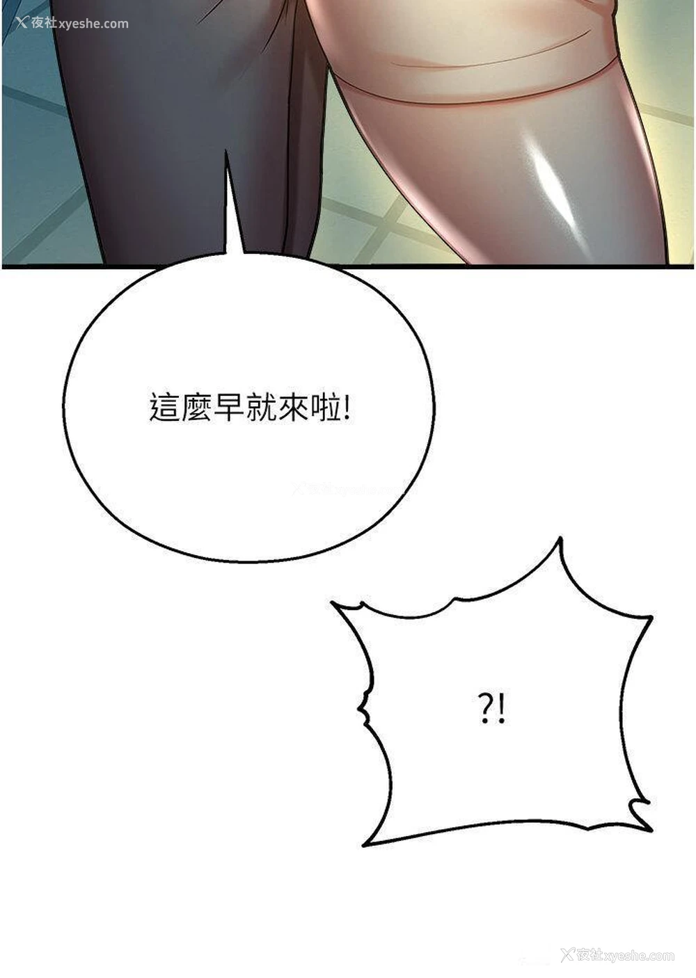 23P - 命运湿乐园