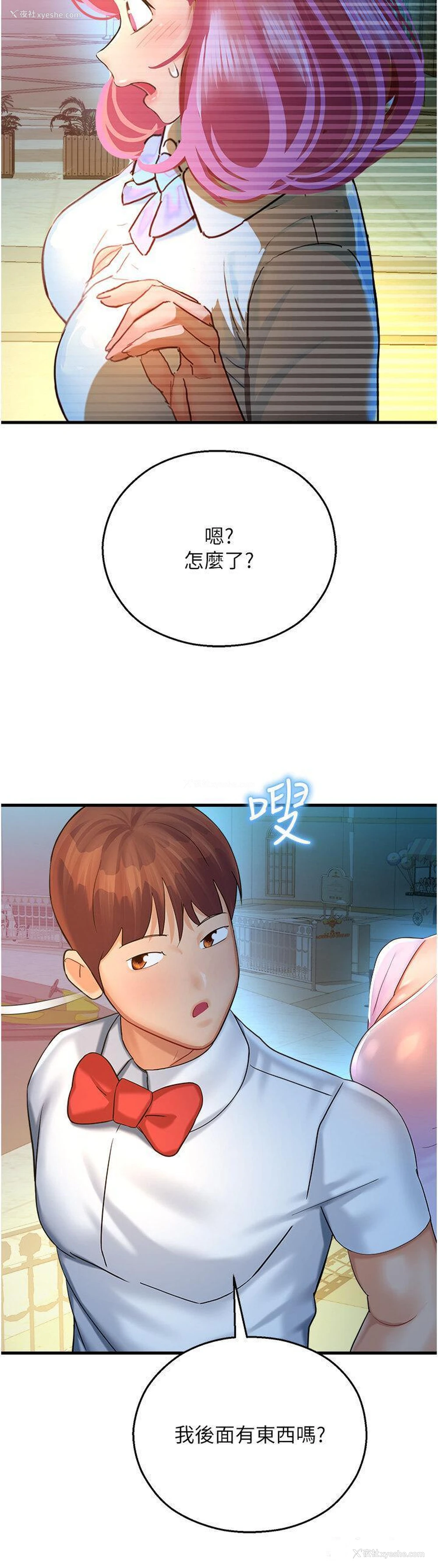 3P - 命运湿乐园