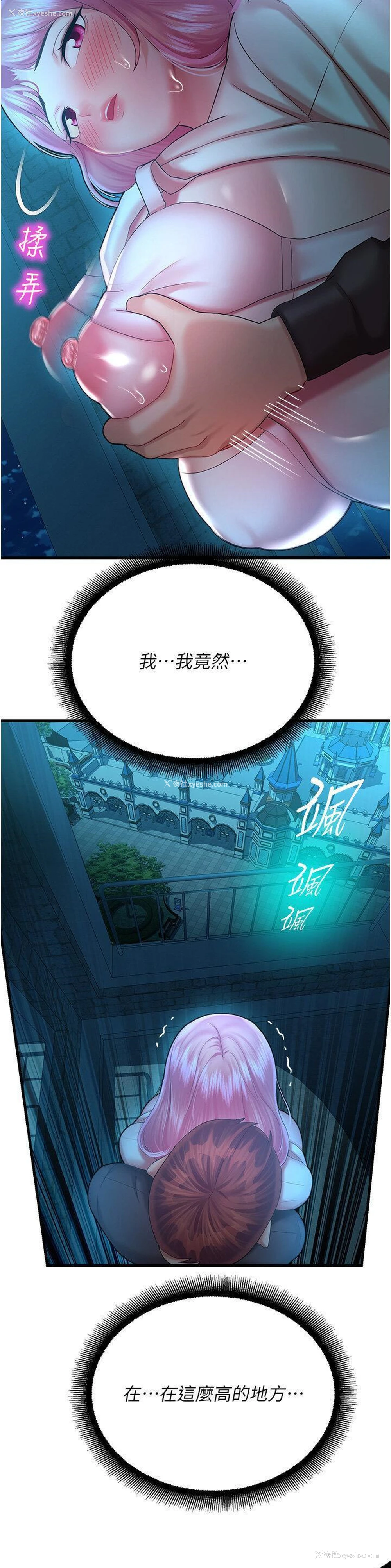 42P - 命运湿乐园