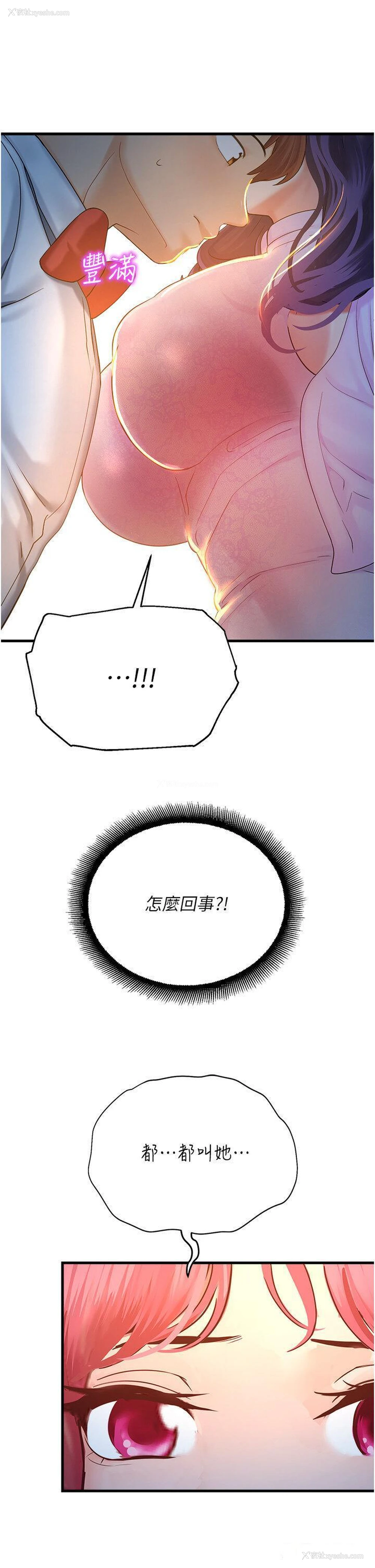 4P - 命运湿乐园