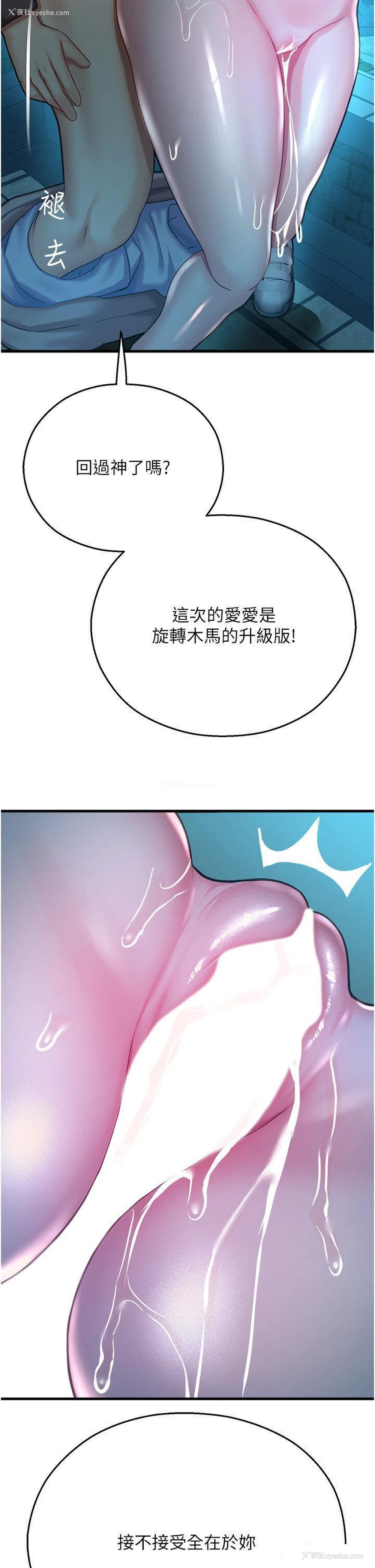 44P - 命运湿乐园