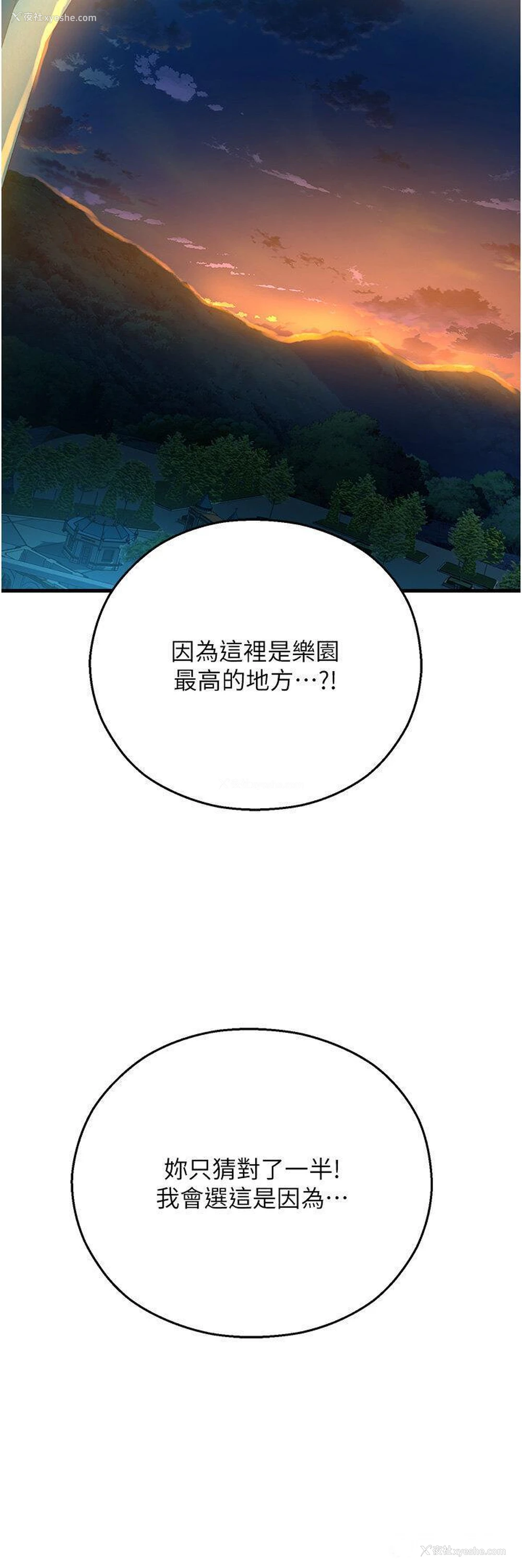 55P - 命运湿乐园