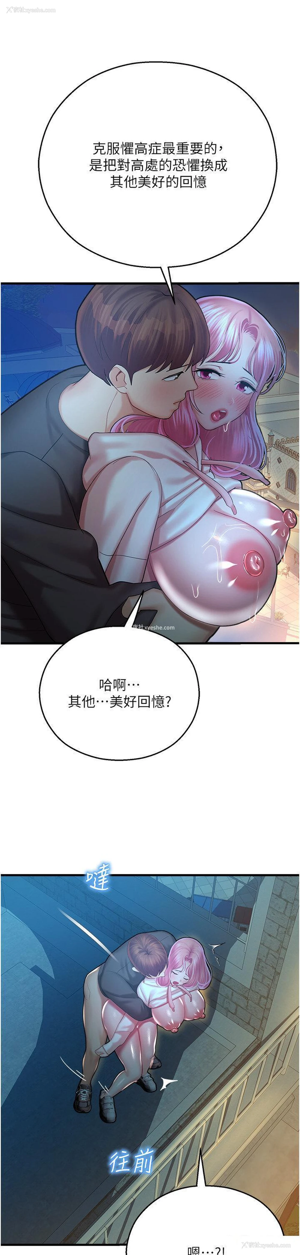 56P - 命运湿乐园