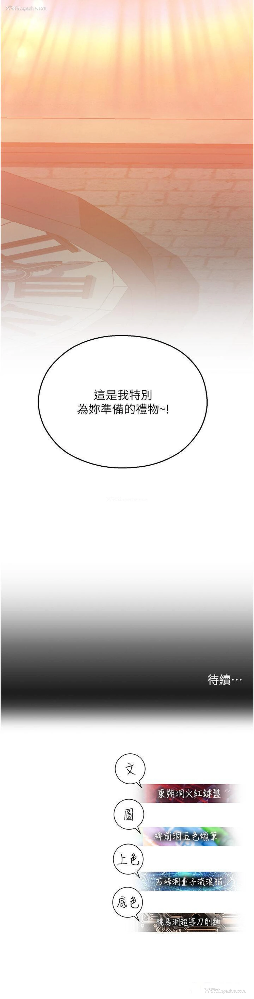 61P - 命运湿乐园