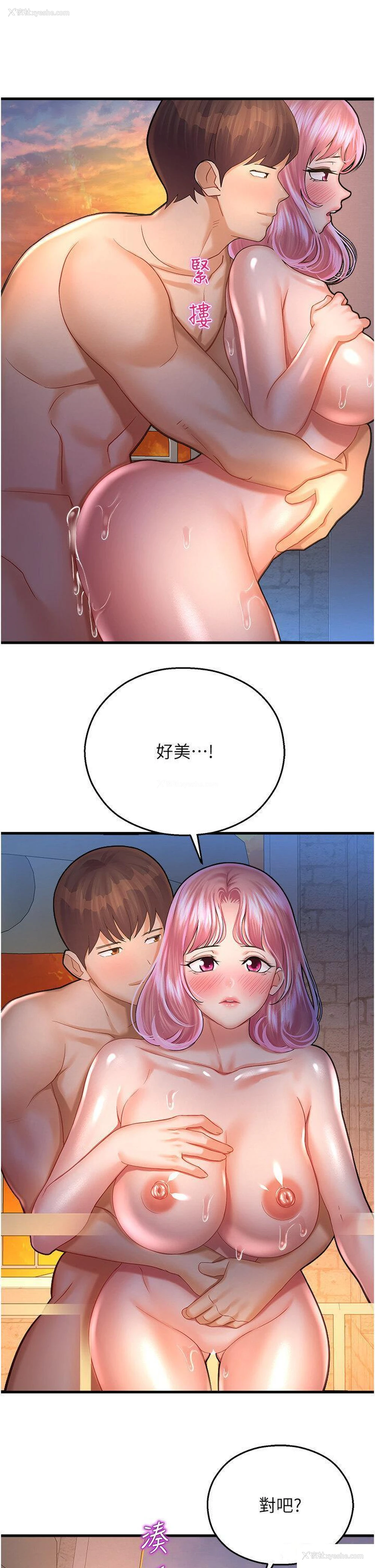 12P - 命运湿乐园