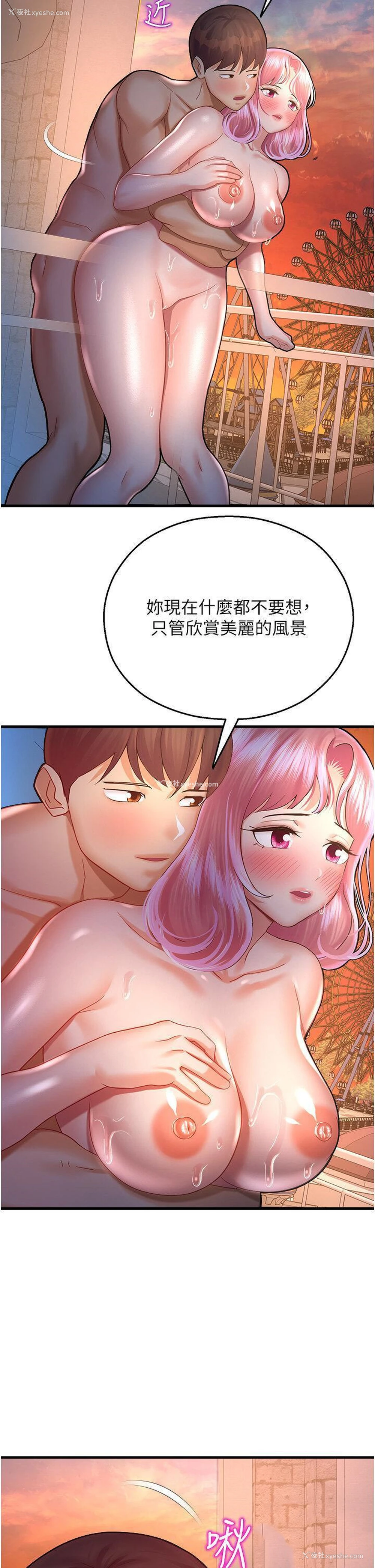 13P - 命运湿乐园