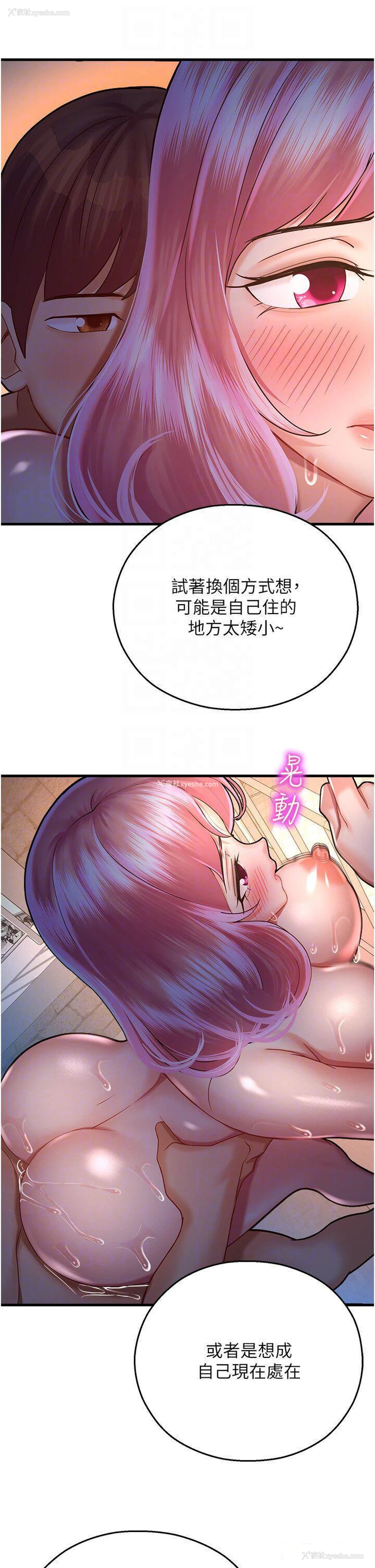 22P - 命运湿乐园
