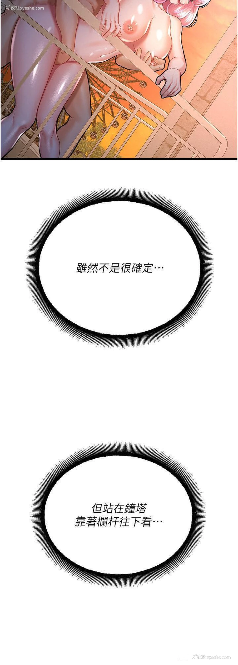 33P - 命运湿乐园