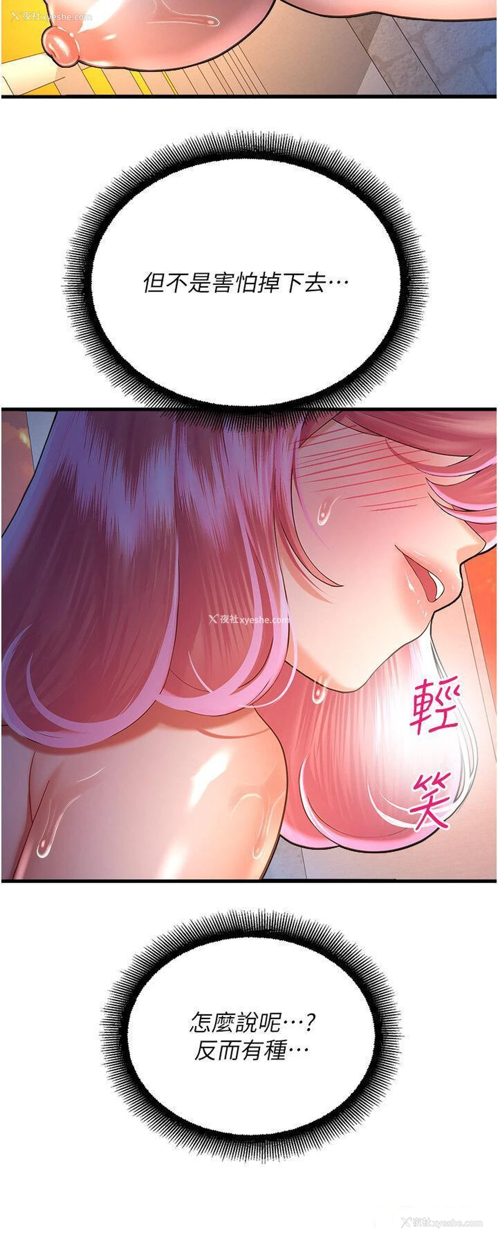 35P - 命运湿乐园
