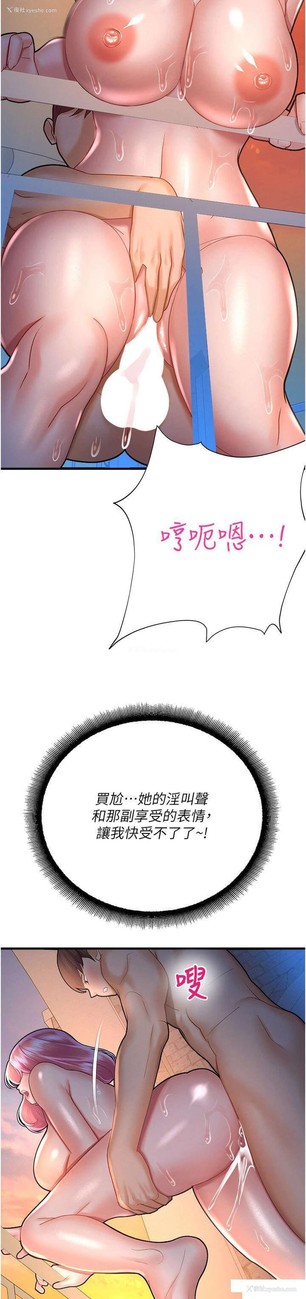 38P - 命运湿乐园