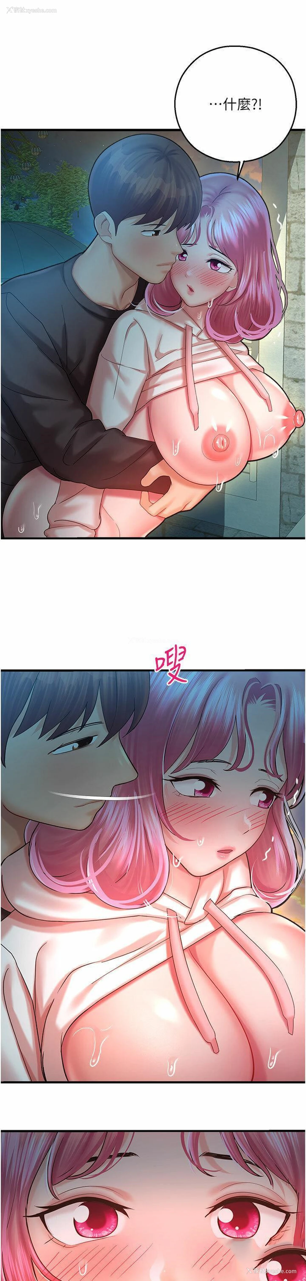 3P - 命运湿乐园