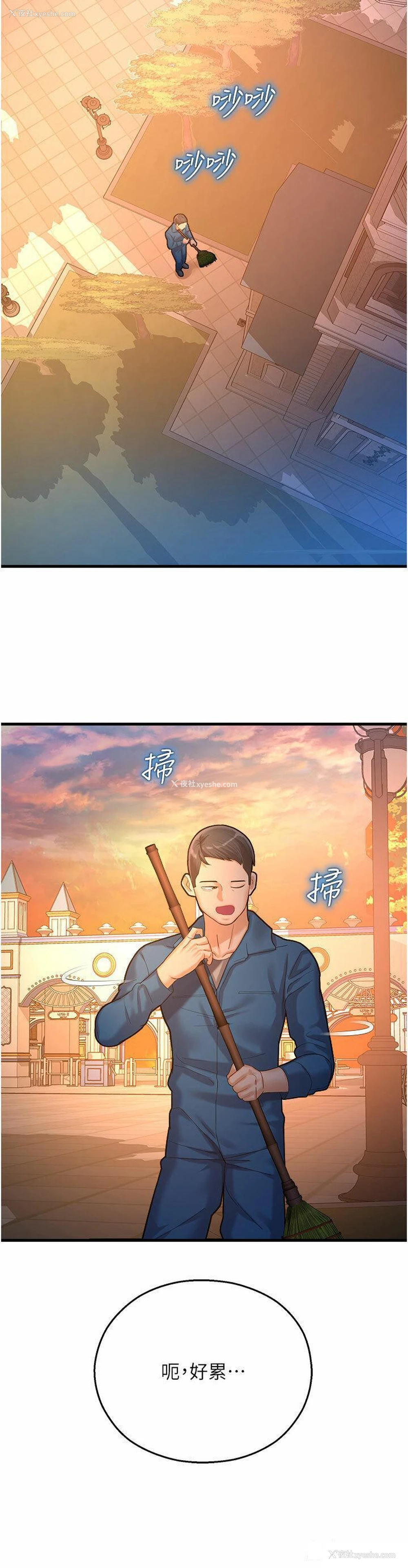 44P - 命运湿乐园