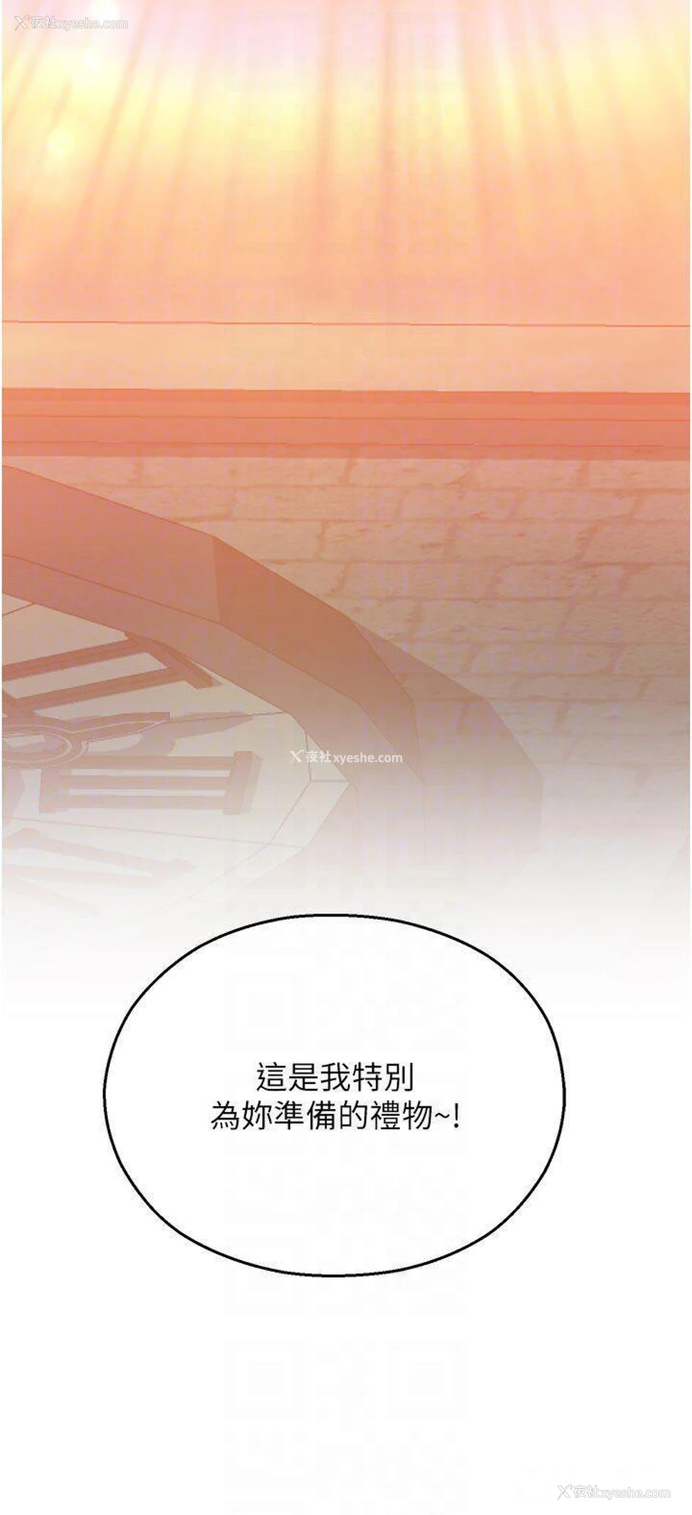 6P - 命运湿乐园