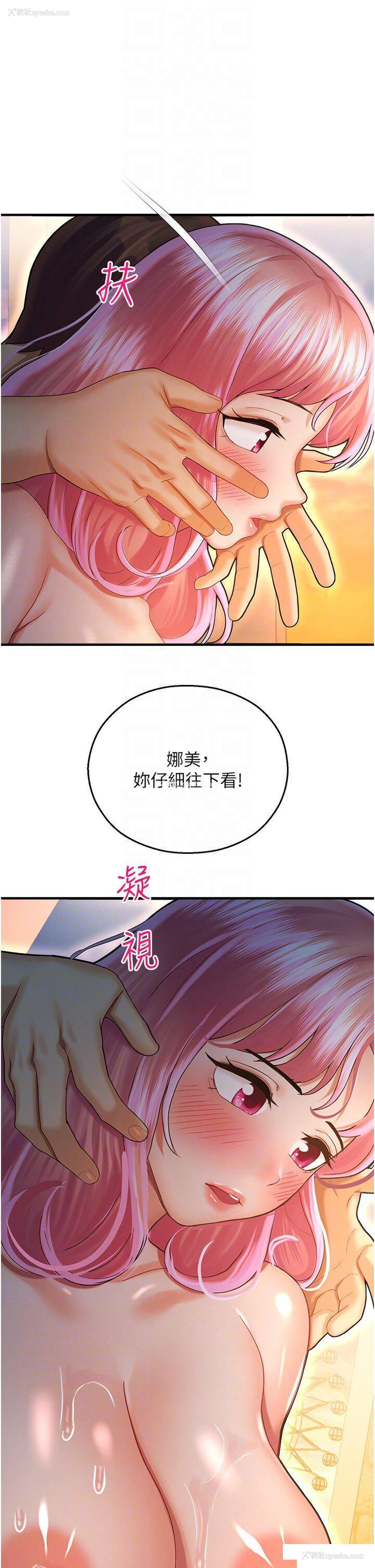 14P - 命运湿乐园