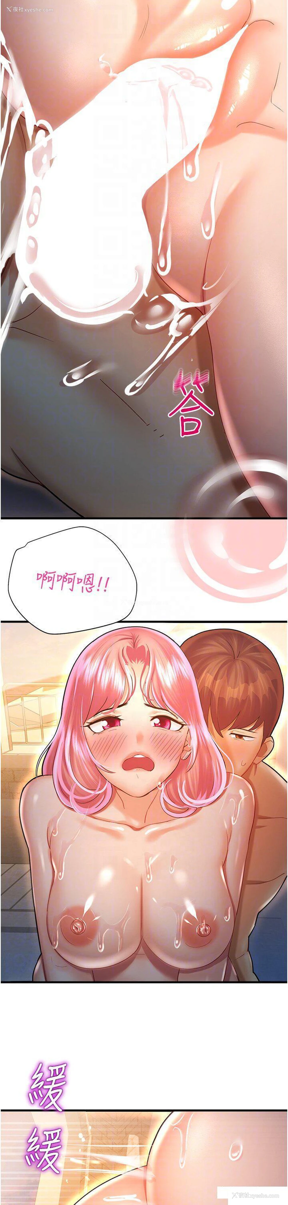 22P - 命运湿乐园