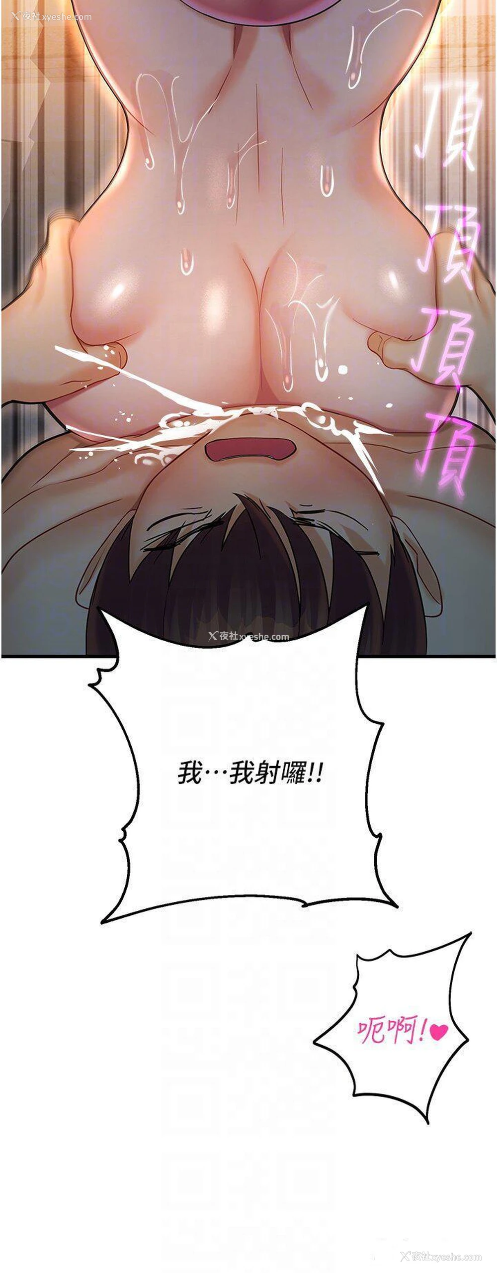 28P - 命运湿乐园