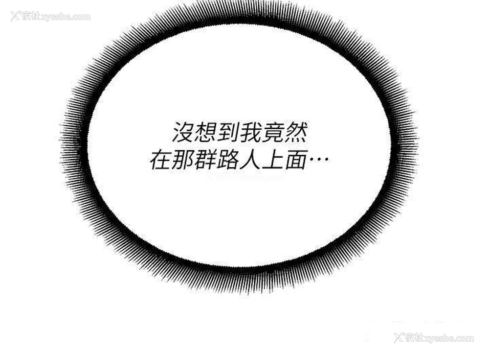 2P - 命运湿乐园