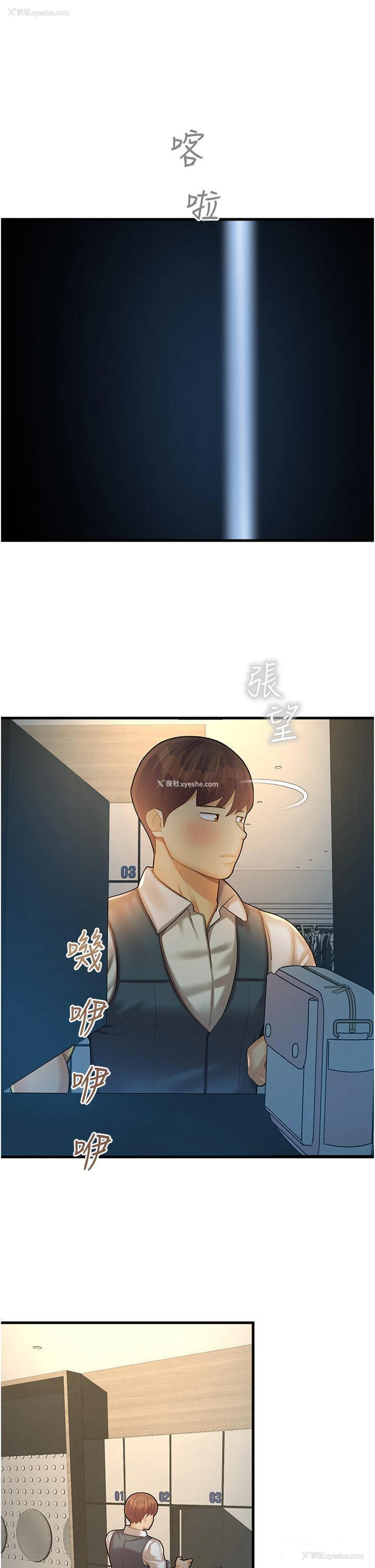 36P - 命运湿乐园