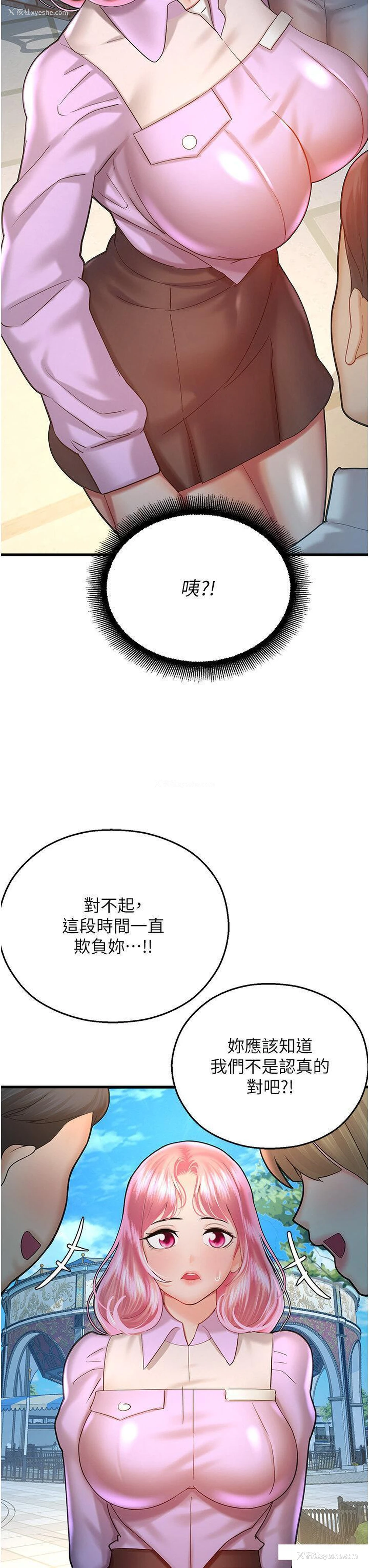 41P - 命运湿乐园