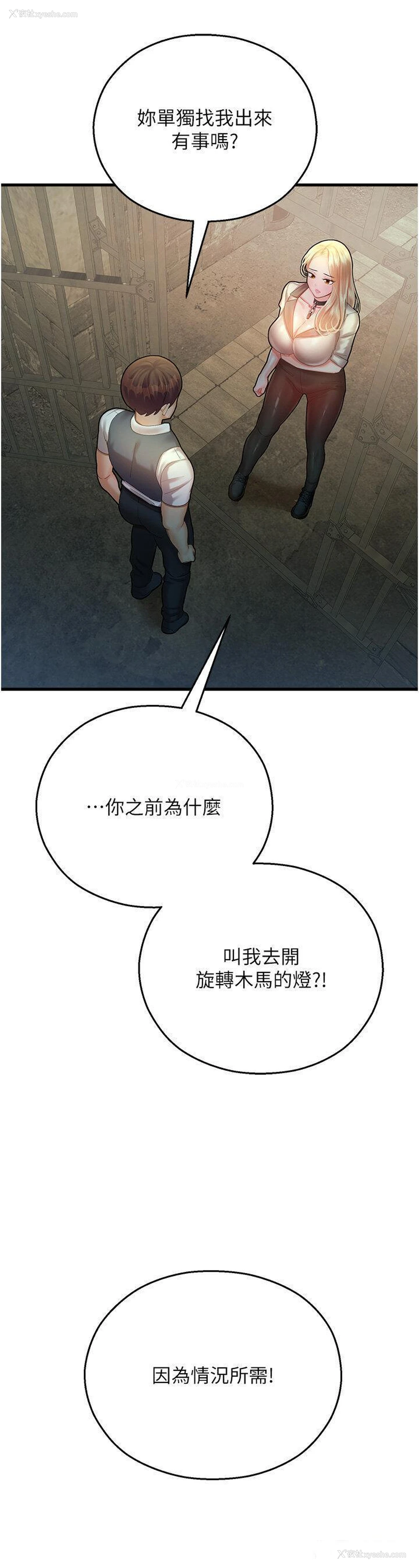 49P - 命运湿乐园