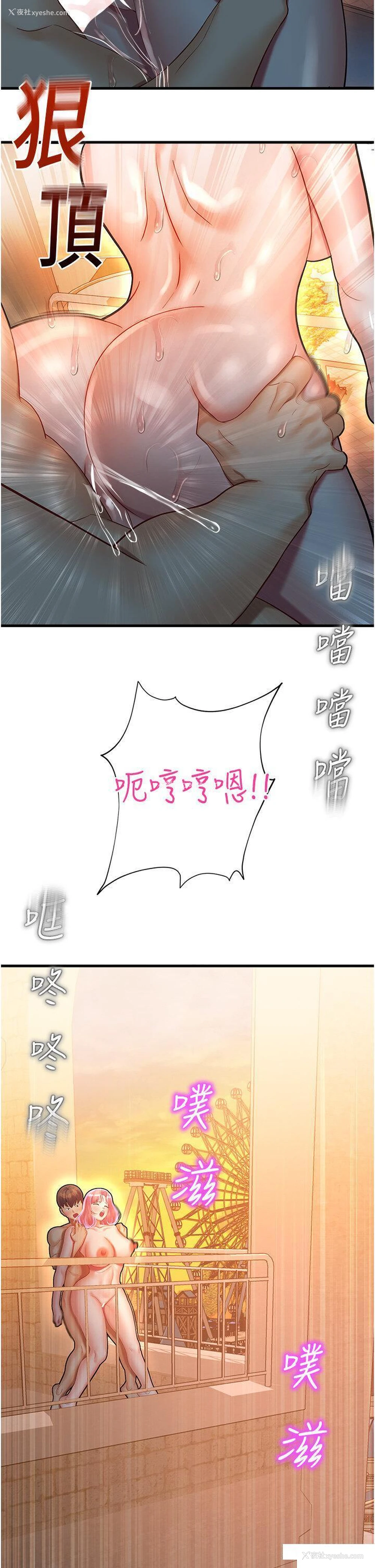8P - 命运湿乐园